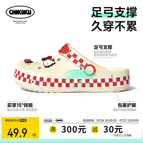 Hello Kitty授权 有足弓支撑
