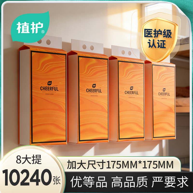 植护大提悬挂式抽纸整箱家用实惠装面巾纸餐巾纸厕纸擦手卫生纸巾