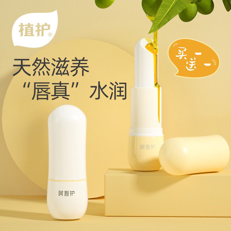 【U先试用】植护儿童润唇膏3g*2支防干裂保湿婴儿宝宝滋润补水属于什么档次？