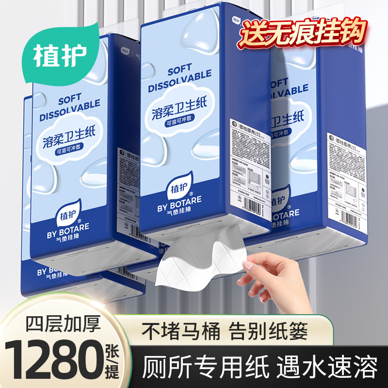 植护悬挂式抽纸家用实惠装厕所擦手卫生纸巾壁挂式可冲散卫生纸抽,洗护清洁剂/卫生巾/纸/香薰,悬挂式纸巾,淘宝优惠券,粉丝福利购,淘宝优惠卷