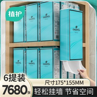 植护大包悬挂式抽纸家用餐巾纸面巾纸整箱实惠装宿舍擦手卫生纸巾