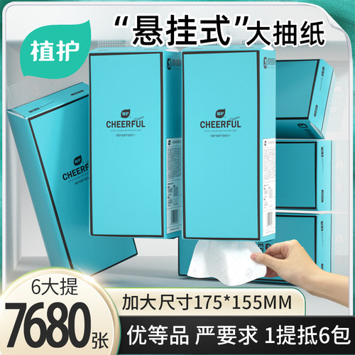 悬挂式抽纸家用餐巾纸面巾大包装