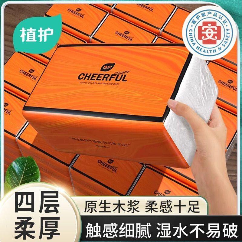 植护大包气垫抽纸家用实惠装面巾餐巾卫生纸巾整箱批婴儿悬挂式厕,洗护清洁剂/卫生巾/纸/香薰,家用擦手纸,淘宝优惠券,粉丝福利购,淘宝优惠卷