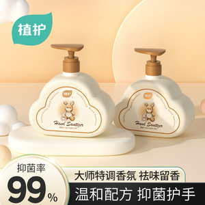 植护抑菌洗手液500g*1瓶