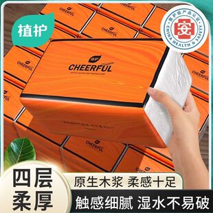 植护大包抽纸餐巾纸家用纸巾纸抽整箱实惠装卫生纸整箱批抽式面巾