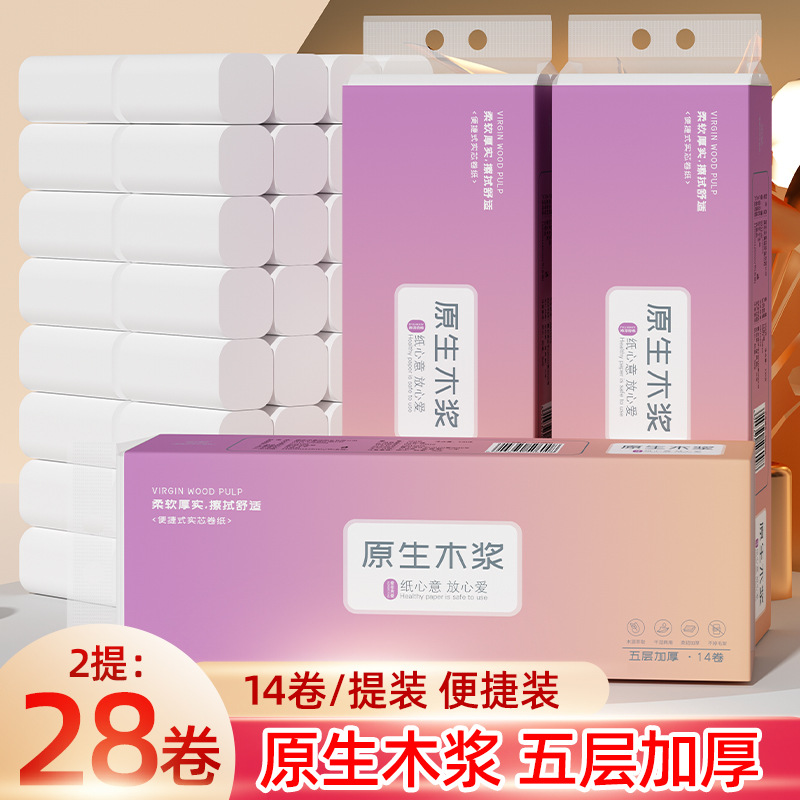 28卷卫生纸卷纸家用小卷无芯卫生纸5层加厚擦手纸厕纸卷筒纸巾