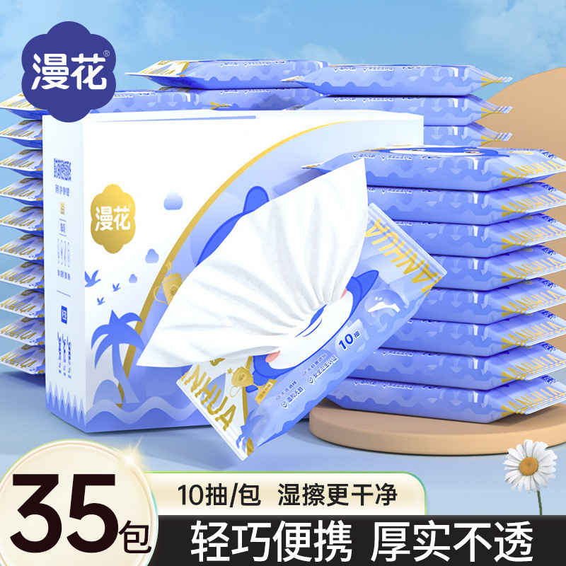 漫花湿厕纸旅行装便携10片装小包清洁湿巾纸加厚可冲散卫生湿纸巾