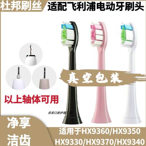 适配飞利浦HX9360/HX9350电动牙刷头HX9330/HX9370/HX9340替换头