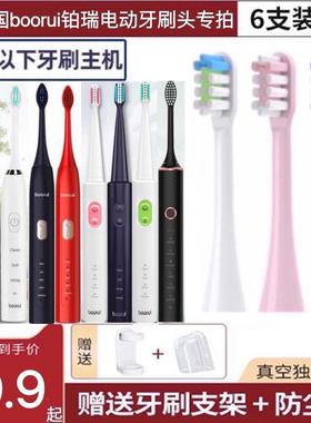 适用德国boorui铂瑞电动牙刷头BR-X1/TB-012/x6/Z1Z5/c68/X3X5SK1