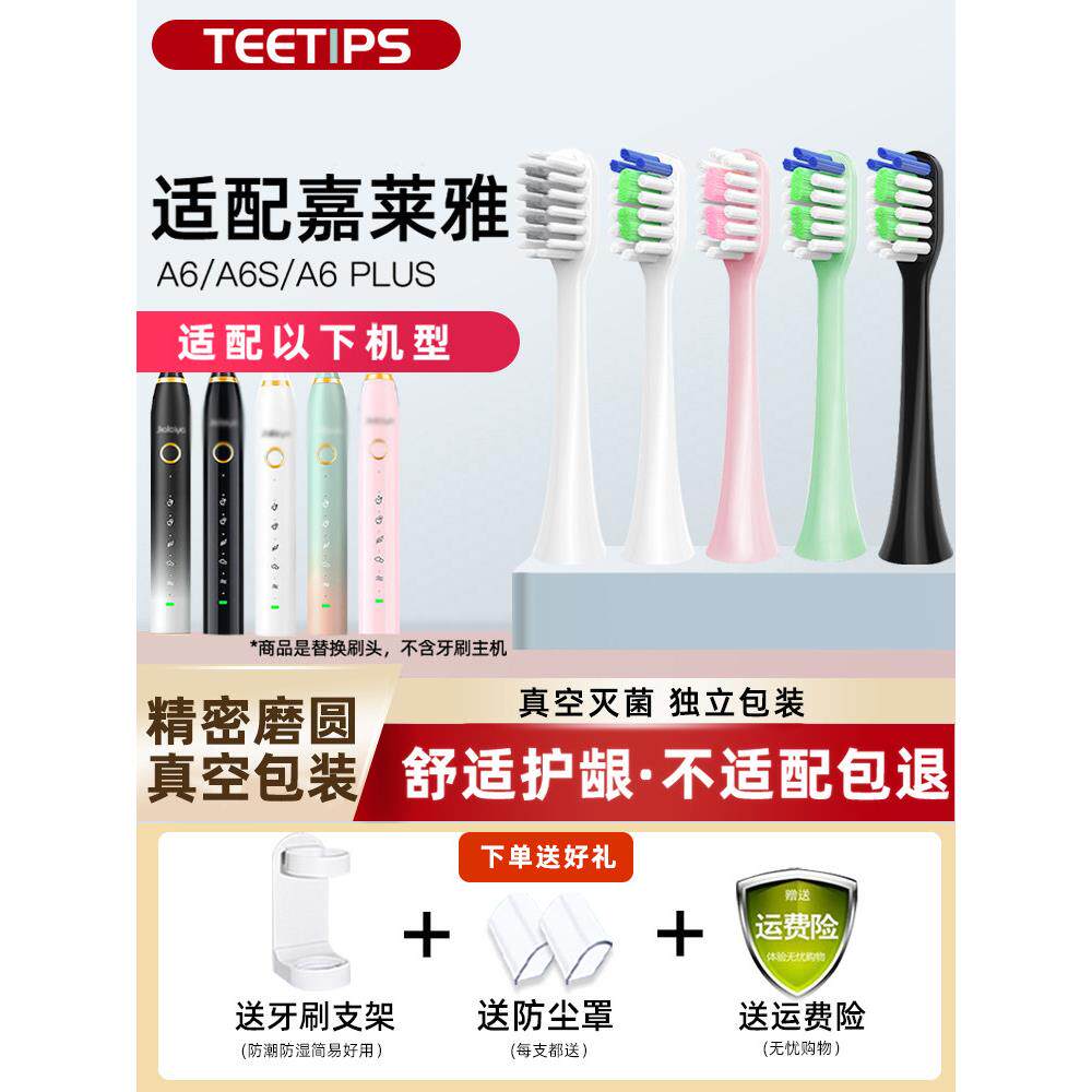 洁莱雅电动牙刷头：洁莱雅电动牙刷头：洁莱雅电动牙刷头
