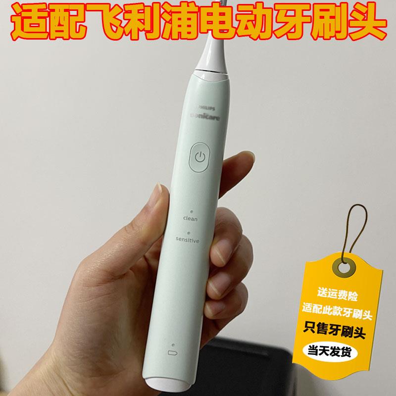 适配飞利浦电动牙刷头HX2421/31/61成人情侣替换头