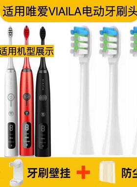 适用VIAILA唯爱电动牙刷头老款v8/新款v8/sn901替换头软毛成人