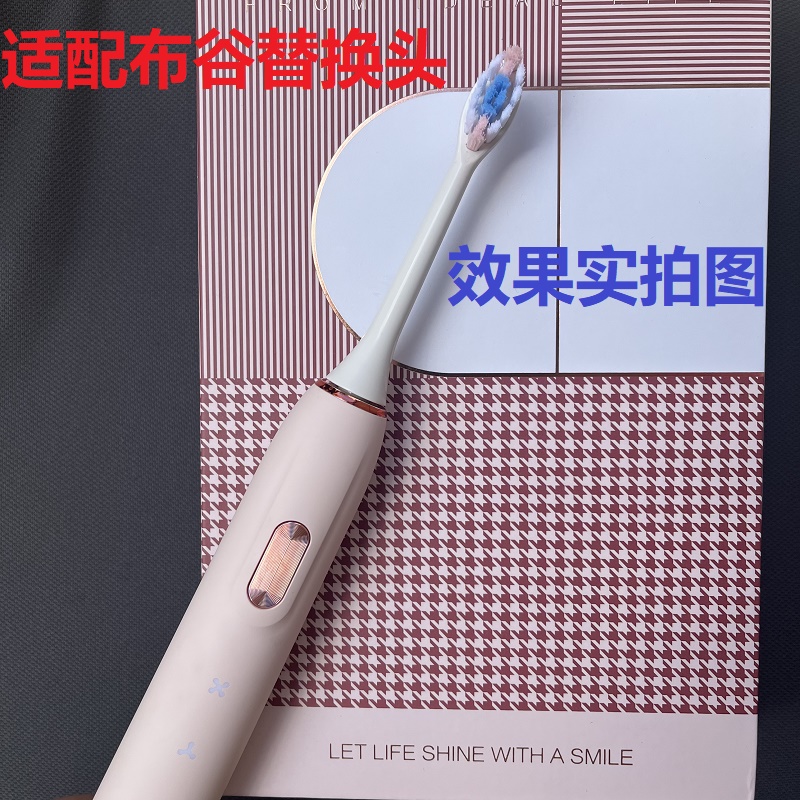 适配美的集团布谷电动牙刷头bugu刷头ET11X2/BG-ET1/ET2通用替换