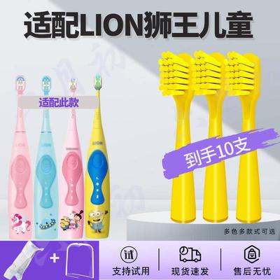 适配LION小狮王KODOMO儿童声波电动牙刷头替换小黄人3-12岁