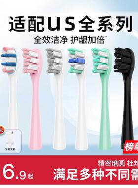 适用于usmile电动牙刷头U2001/U2S/U3/P2/P3-2/P4/Y2软毛替换头