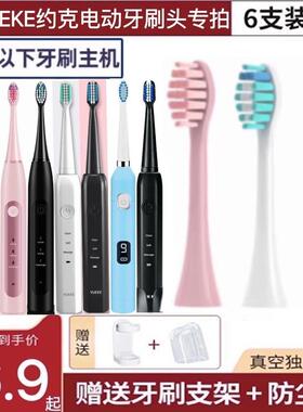 适用约克电动牙刷头YK-12D16/D1116/YK-D19D161S儿童D17S002替换