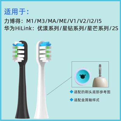 适用LEBOND力博得电动牙刷头M1/M3/MA/ME/I2/I3/I5/V2/X3/M9/E2替