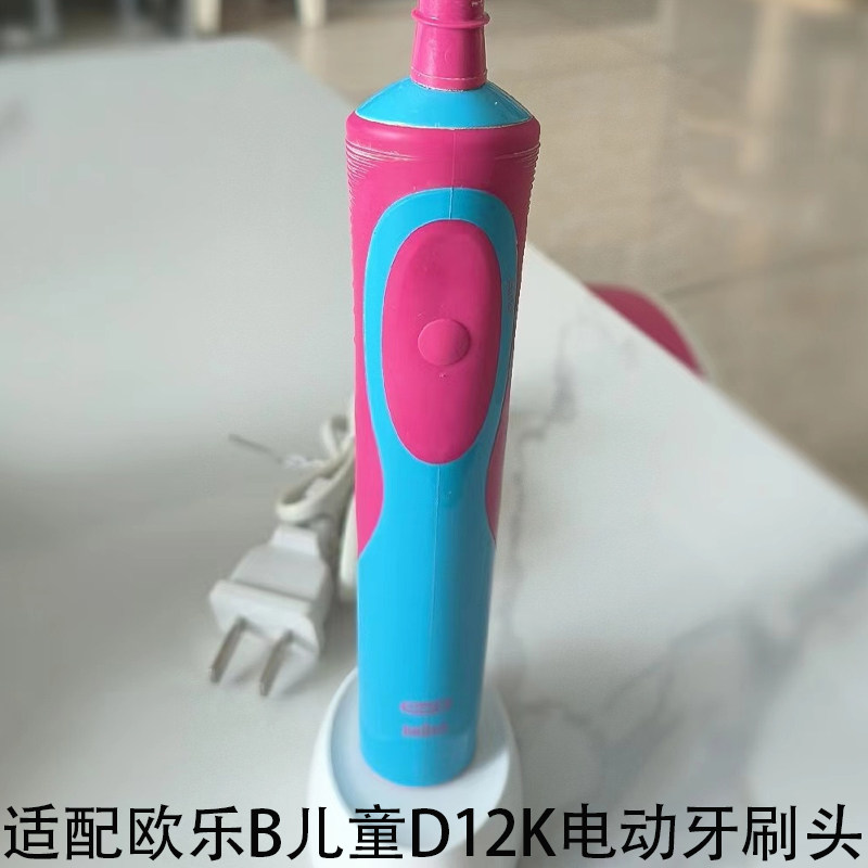 适配博朗OralB欧乐b儿童电动牙刷头D12K适合3岁以上儿童替换头