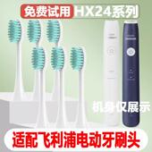 24W 适配飞利浦HX2471电动牙刷头HX2421 HX2431 HX2451小羽刷