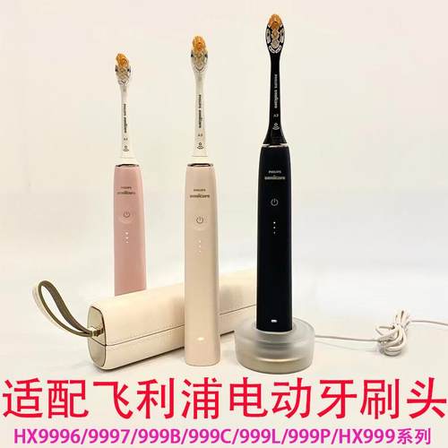 适配飞利浦电动牙刷头HX9996/9997/999B/999C/999L/999P/HX9系列