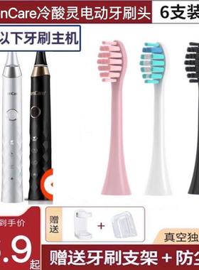 适用冷酸灵电动牙刷头DenCare凤九粉天界白菱形晶钻F38变形金刚