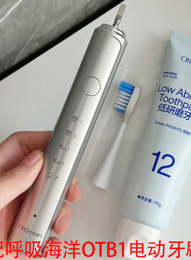适配Ohocean呼吸海洋低频电动牙刷头OTB1专用成人软毛替换头