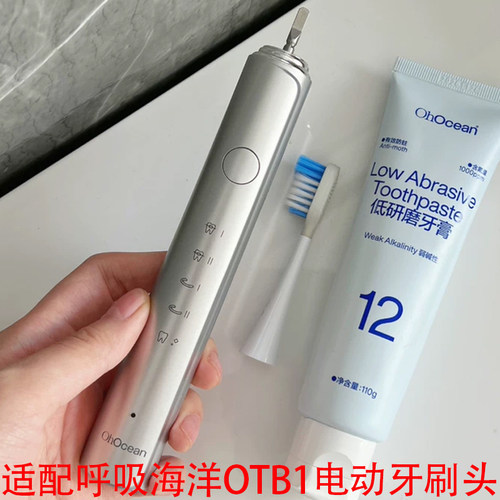 适配Ohocean呼吸海洋低频电动牙刷头OTB1专用成人软毛替换头