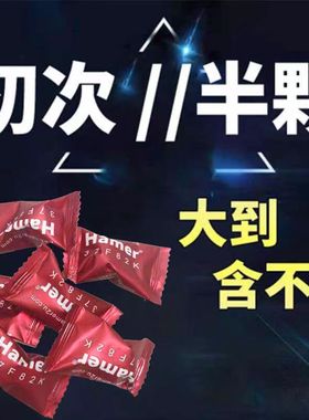 马来西雅能量糖原装进扣hamer悍马人参糖精力糖男士红糖黑永春糖