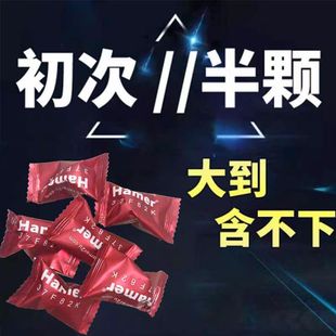 正品 进扣金糖红糖蓝糖悍糖精糖hanmr 马来西雅人参糖能量糖原装