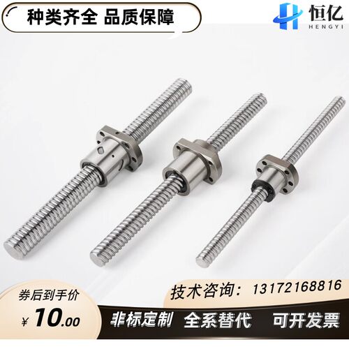 滚珠丝杆BSWEBT0802145