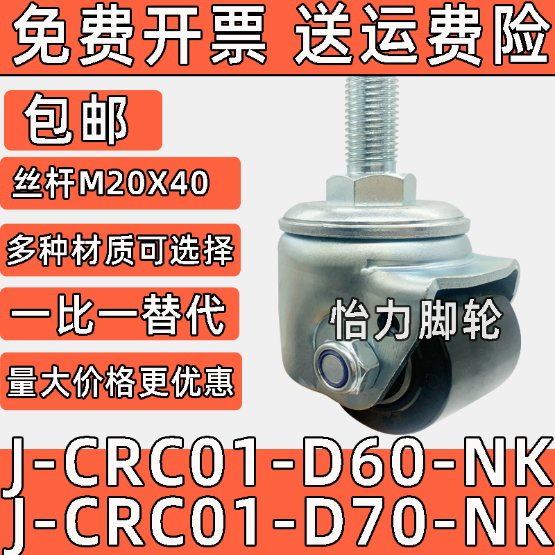 J-CRC01-D7NK/NL/UL丝杆M