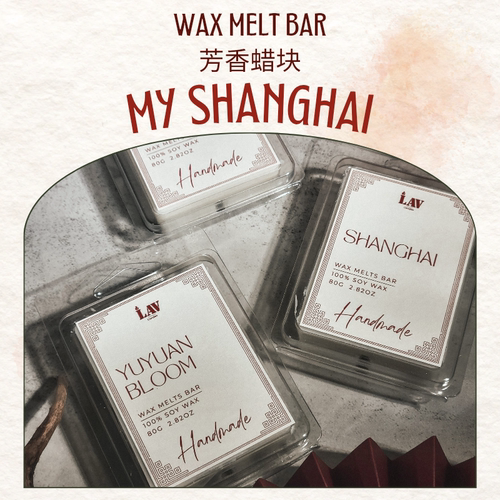 LAV MY SHANGHAI Wax Melts 香薰蜡块香薰蜡套装礼物