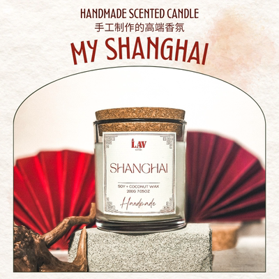 My Shanghai Candle 手工香氛蜡烛礼品香氛春节进口高级蜡烛