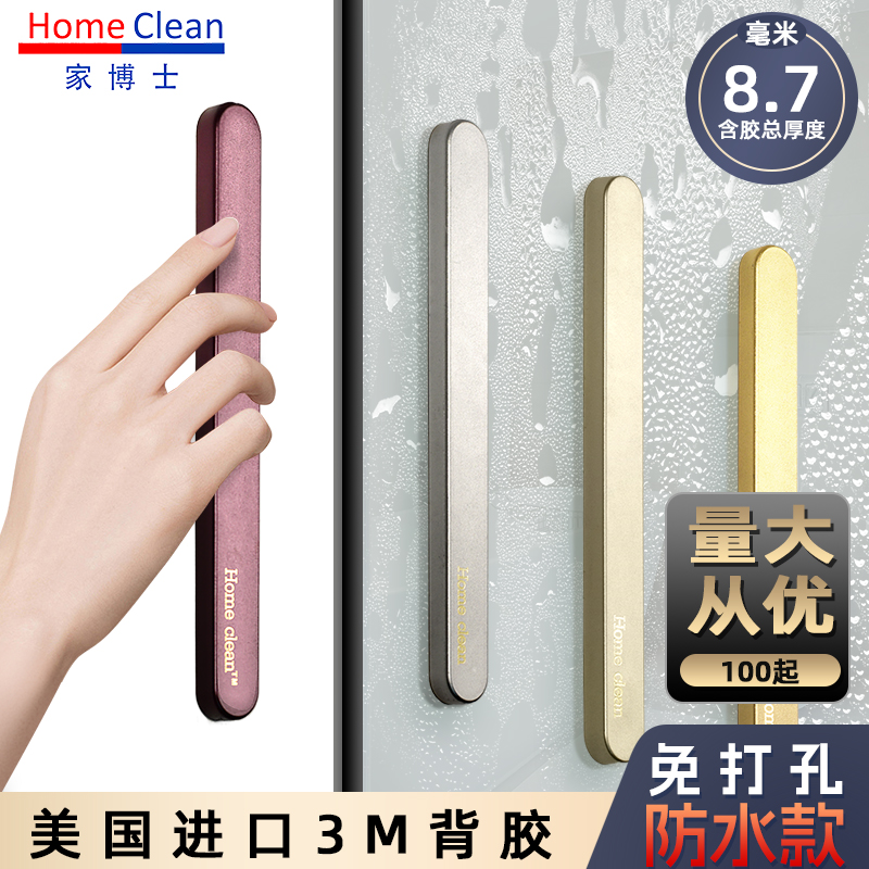 超薄隐形防水卫生间推拉门拉手