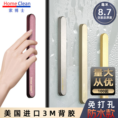 超薄隐形防水卫生间推拉门拉手