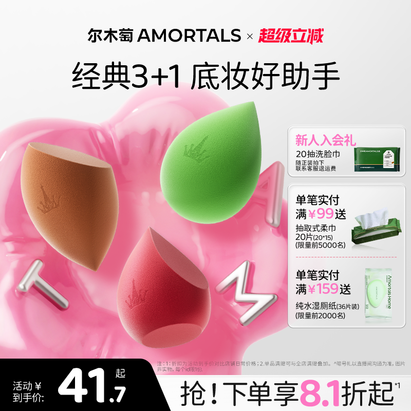 尔木萄美妆蛋美妆蛋粉扑化妆蛋