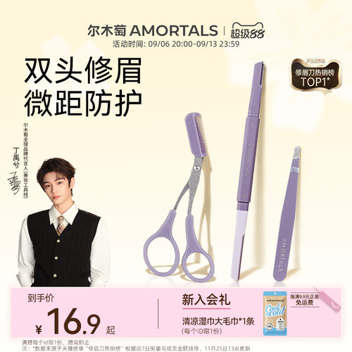 双刀头！一支抵两支！新手盲选