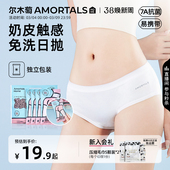 便携日抛底裤 产妇月子大码 子 女灭菌旅行免洗短裤 尔木萄一次性内裤