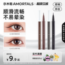 尔木萄点痣眼睑下至眼线液笔防耐水防耐汗不易晕染持妆久极细新手