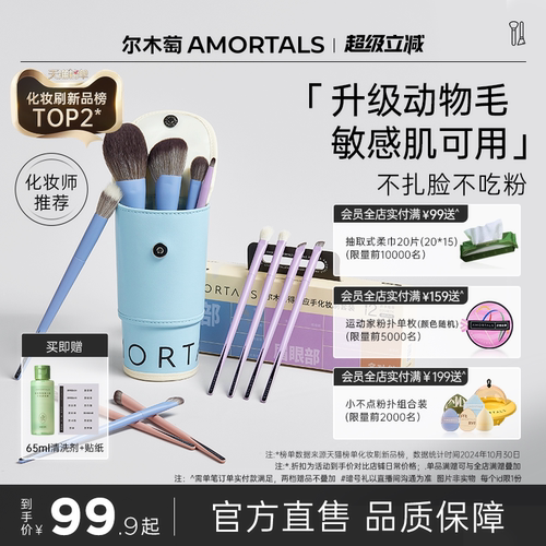 尔木萄动物毛化妆刷套装12支