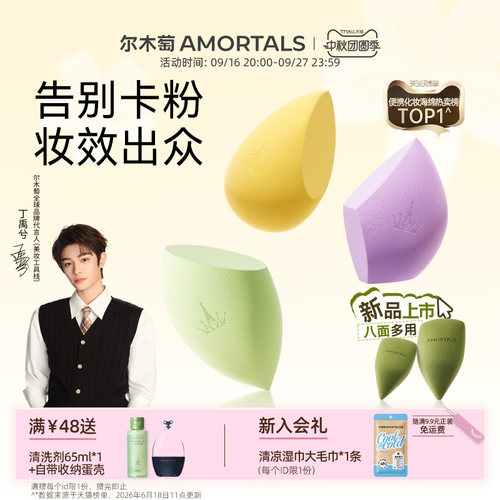 Q弹、巨服帖、打造出清透妆容