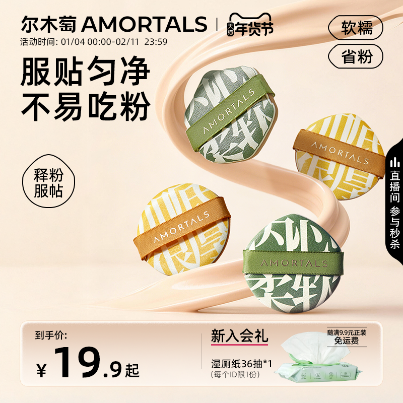 尔木萄气垫粉扑水滴形隔离粉底液定妆化妆专用超软干用不吃粉套装,彩妆/香水/美妆工具,美妆蛋/扑/海绵,淘宝优惠券,粉丝福利购,淘宝优惠卷