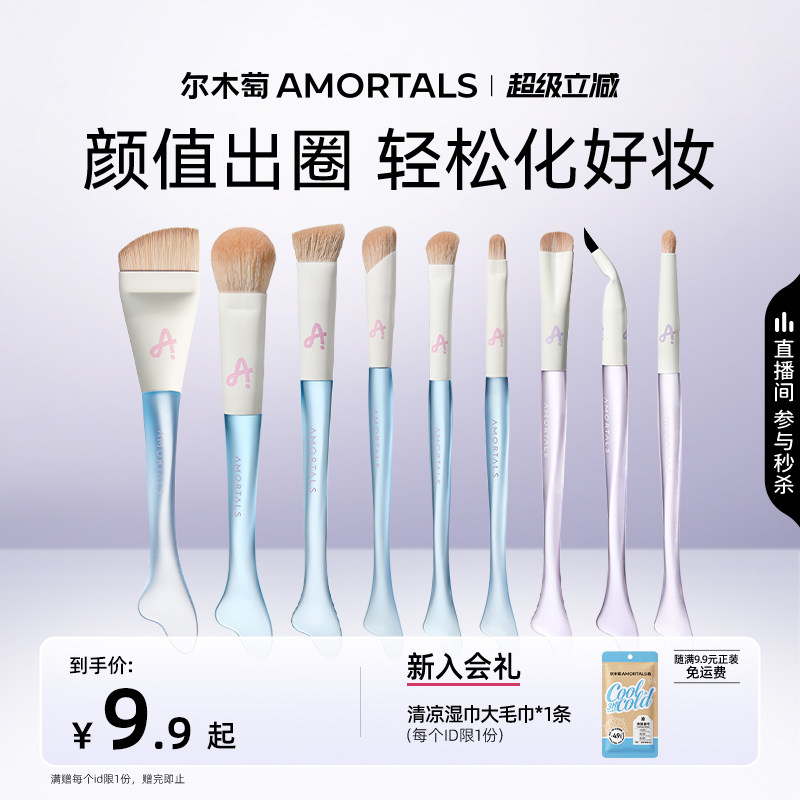 尔木萄鱼尾化妆套刷粉底腮红遮瑕眼部提亮初学者全套新手化妆刷子										