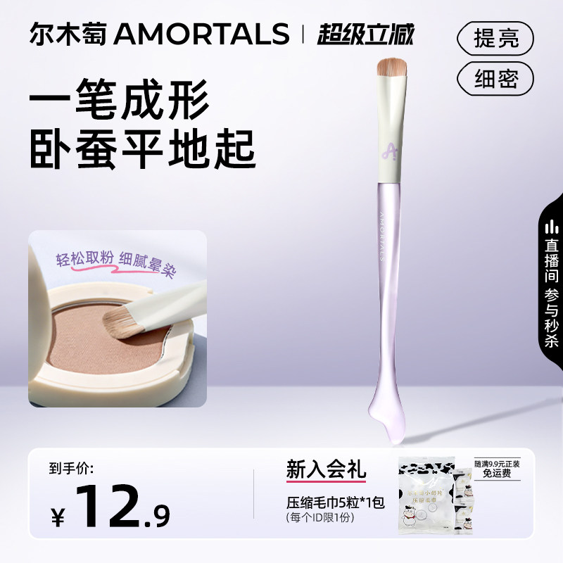 尔木萄鱼尾弧形卧蚕刷刀锋眼线眼部眼影眉刷细节提亮遮瑕化妆刷