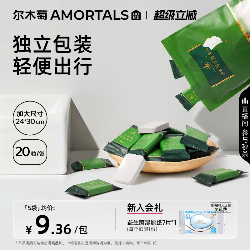 尔木萄压缩毛巾一次性洗脸巾加大加厚便携面巾用品官方旗舰正品女