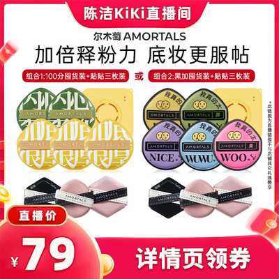 尔木萄加分粉扑不易吃粉