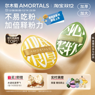 尔木萄100分粉扑气垫棉花糖超软粉底液专用化定妆植绒粉扑散粉扑