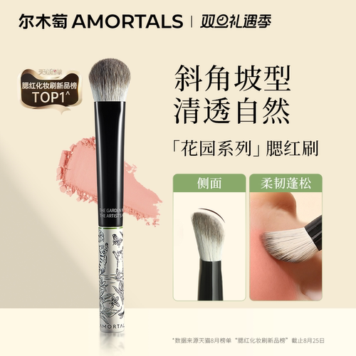 尔木萄坡型坡面腮红刷