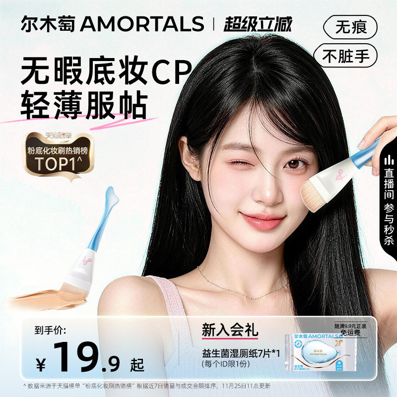 尔木萄鱼尾薄弧一字粉底刷加调色板扁平头刀锋无痕粉底液化妆刷子