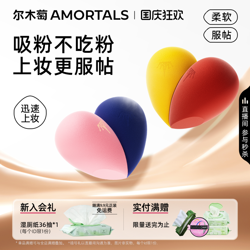 不吃粉化妆海绵尔木萄